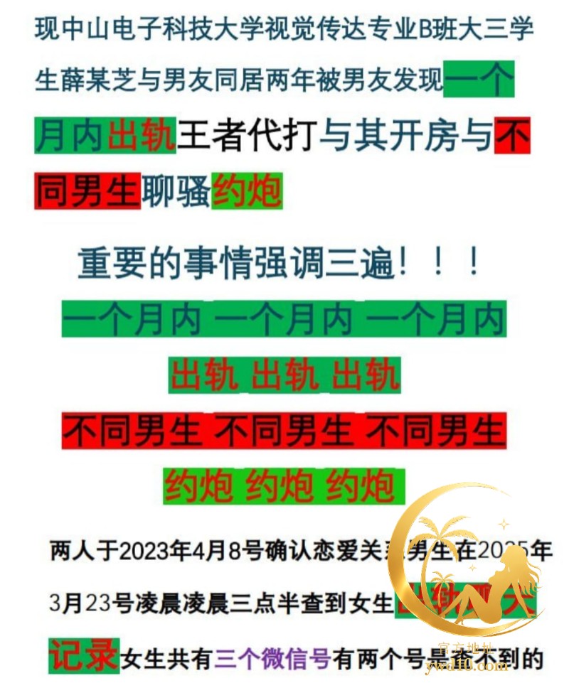 中山电科女大7.jpg