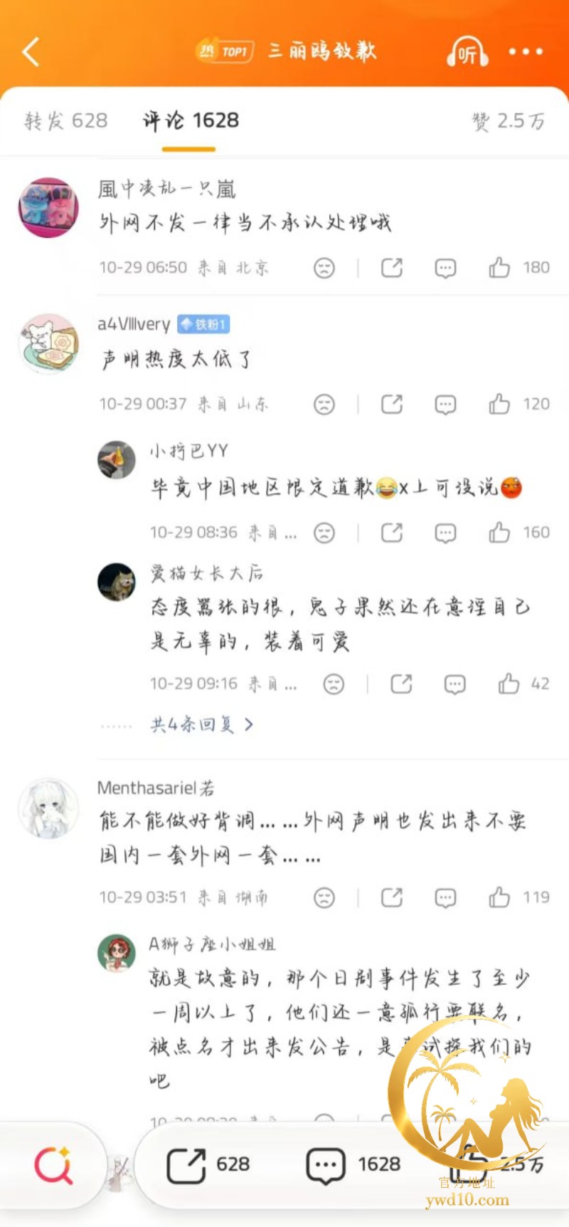 三丽鸥深夜叫停联名6.jpg