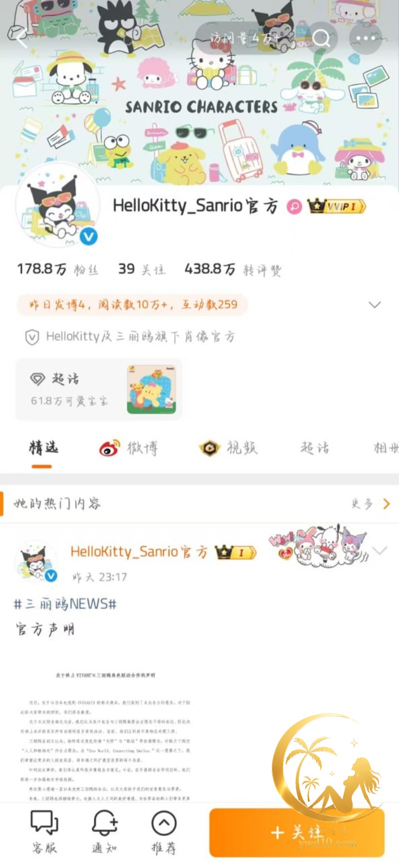 三丽鸥深夜叫停联名10.jpg